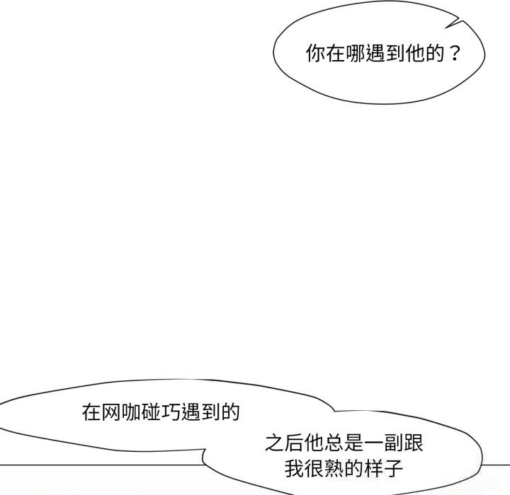 换身恋人第13話