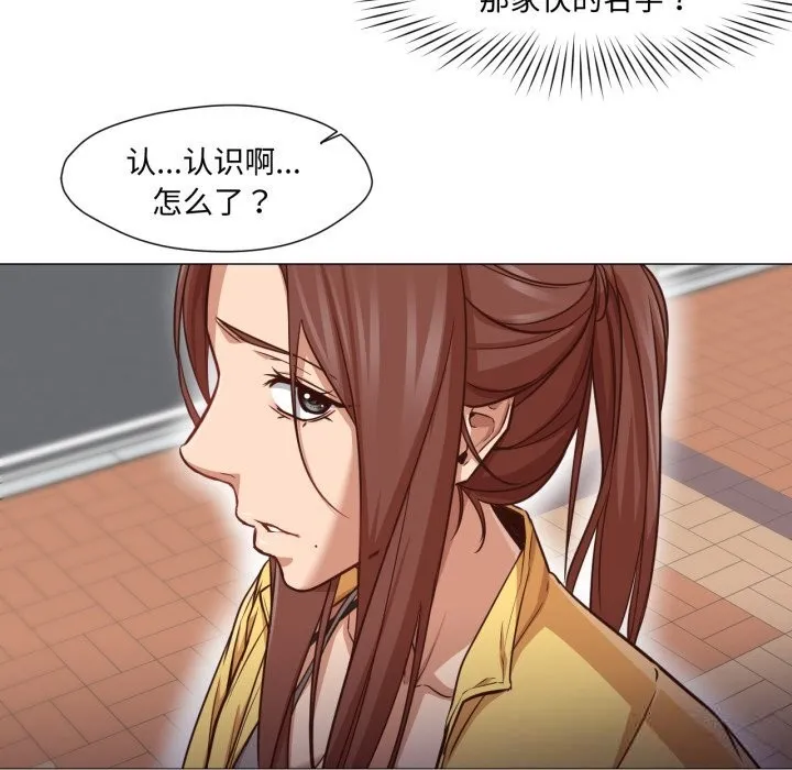 换身恋人-第13話 - 图片 23