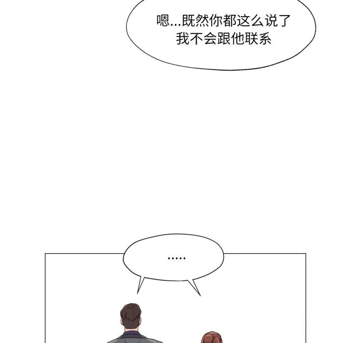 換身戀人第13話