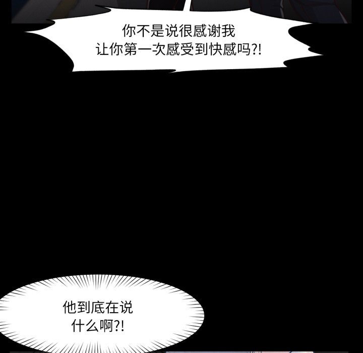 换身恋人第13話