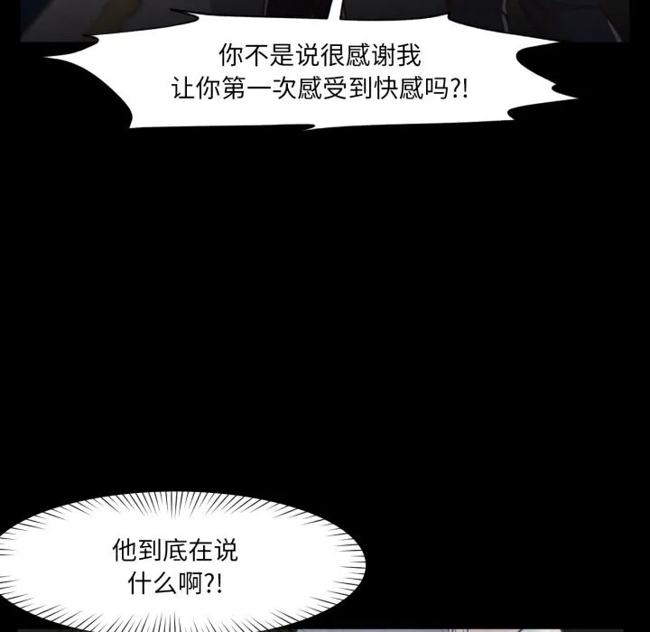 換身戀人第13話