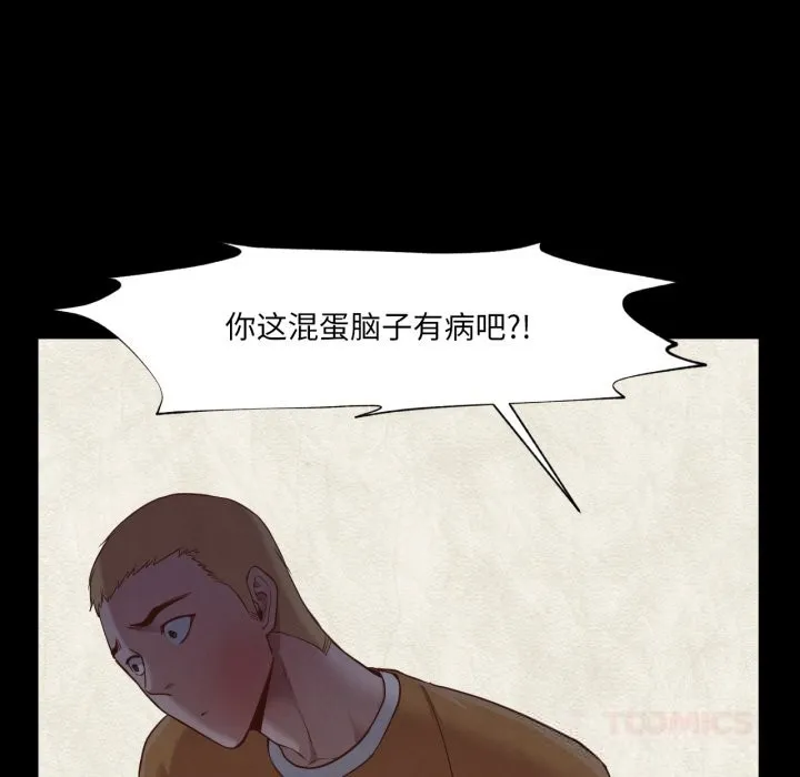 换身恋人-第13話 - 图片 74