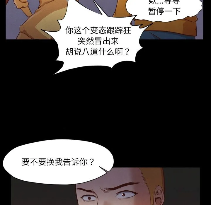 换身恋人-第13話 - 图片 77