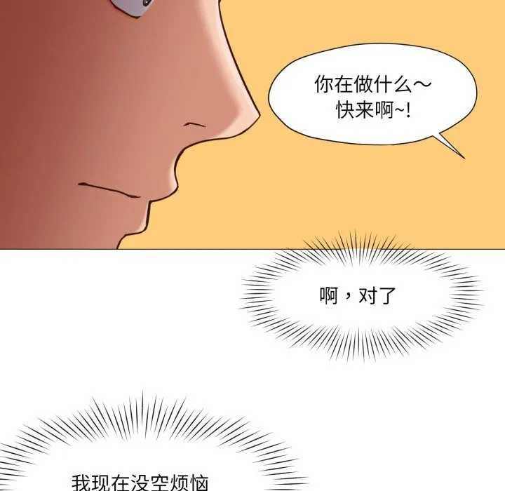 换身恋人-第13話 - 图片 96