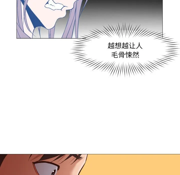 换身恋人-第13話 - 图片 95