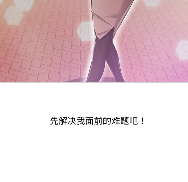 换身恋人第13話