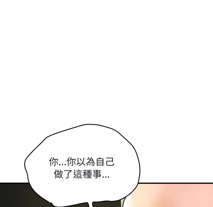 顶级豪门秘辛-第16話 - 图片 7