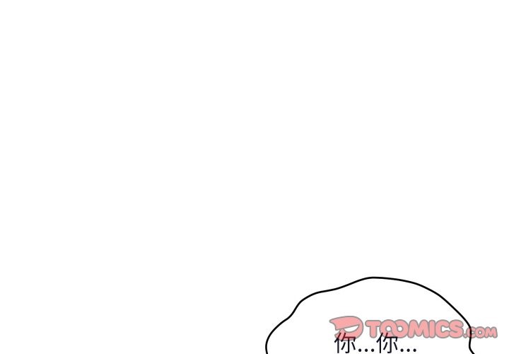 頂級豪門祕辛第16話