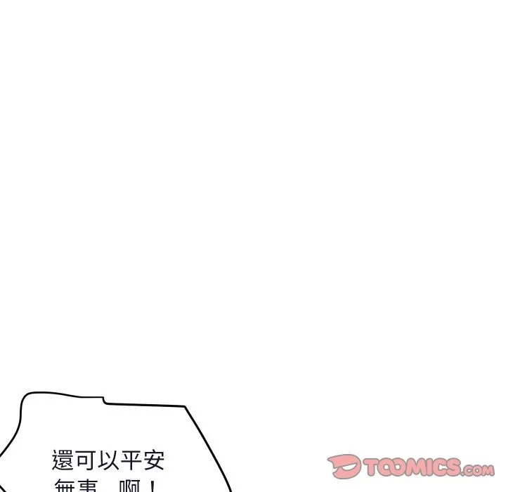 顶级豪门秘辛-第16話 - 图片 12