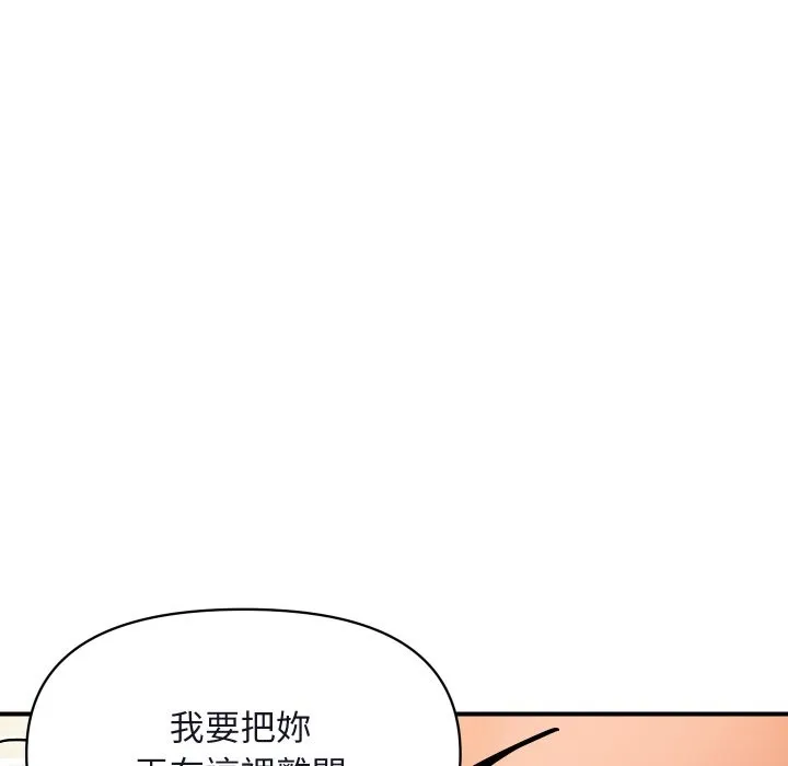 顶级豪门秘辛-第16話 - 图片 18