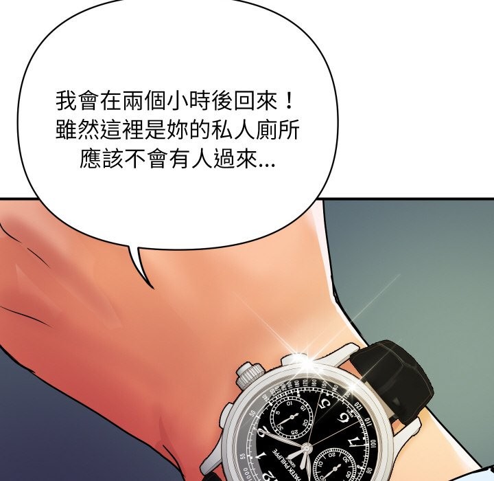 顶级豪门秘辛第16話