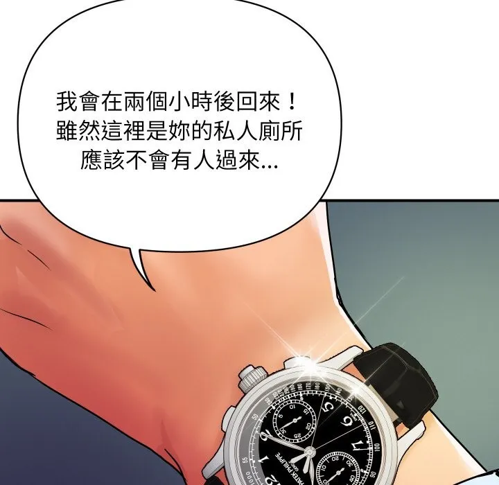 顶级豪门秘辛-第16話 - 图片 30