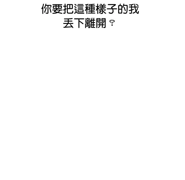 顶级豪门秘辛-第16話 - 图片 26