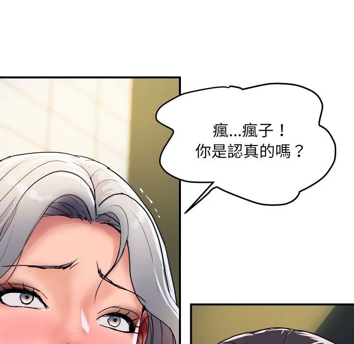 顶级豪门秘辛-第16話 - 图片 27