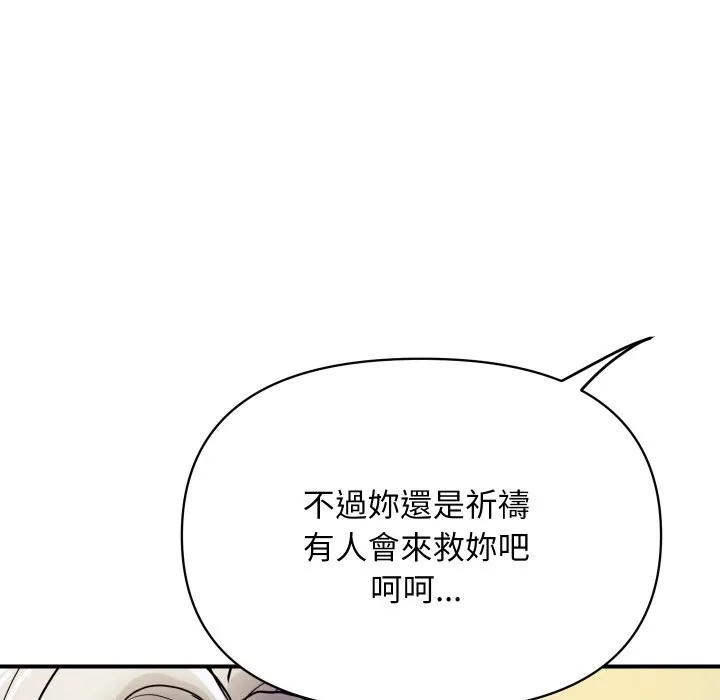 頂級豪門祕辛第16話