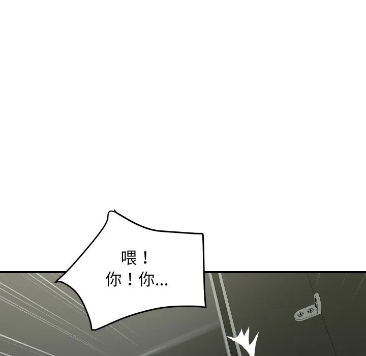 顶级豪门秘辛-第16話 - 图片 35