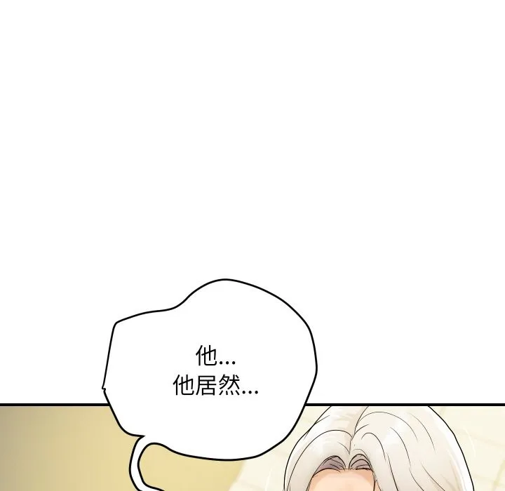 顶级豪门秘辛-第16話 - 图片 37