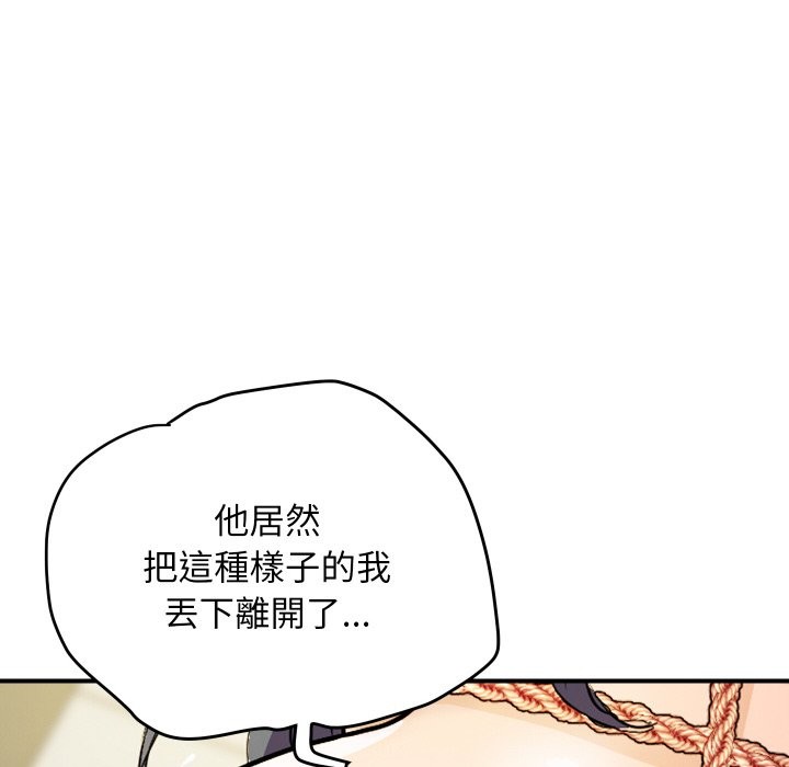 頂級豪門祕辛第16話