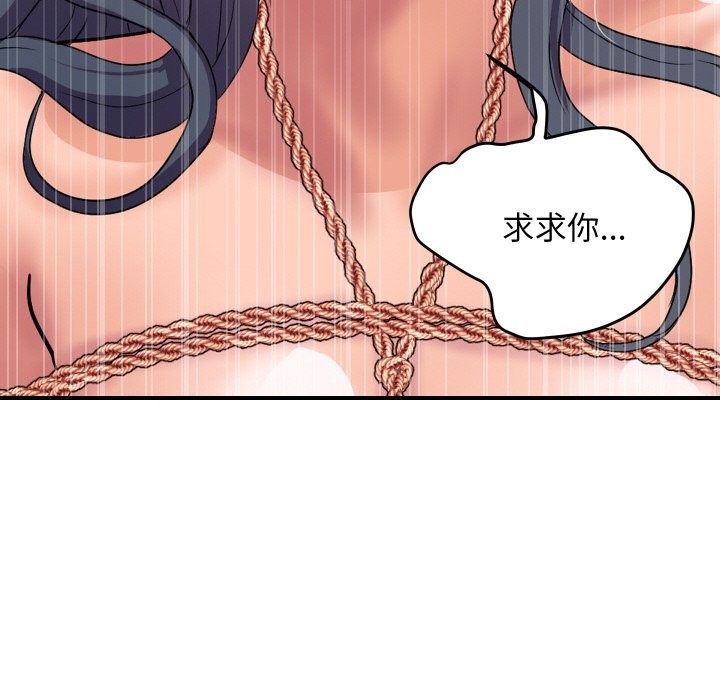 顶级豪门秘辛第16話