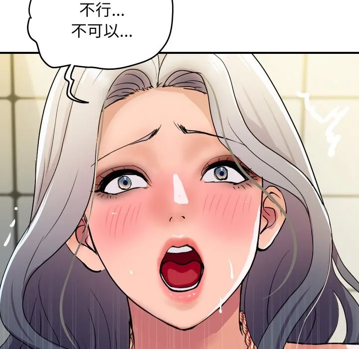 顶级豪门秘辛-第16話 - 图片 46