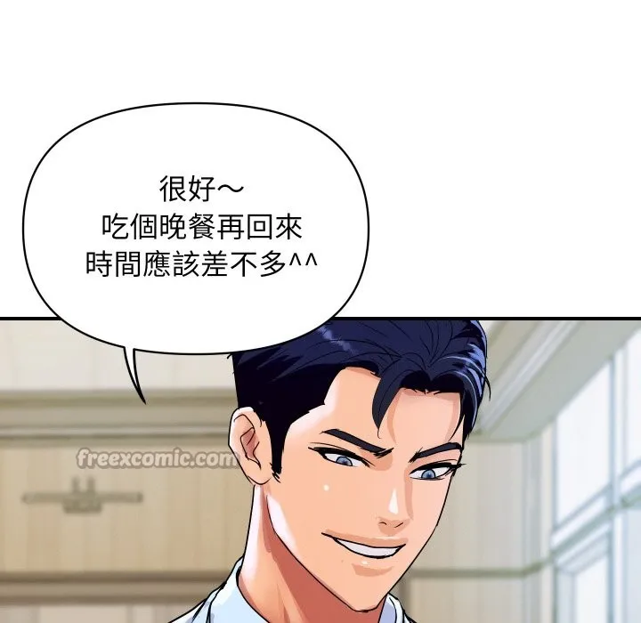 顶级豪门秘辛-第16話 - 图片 56