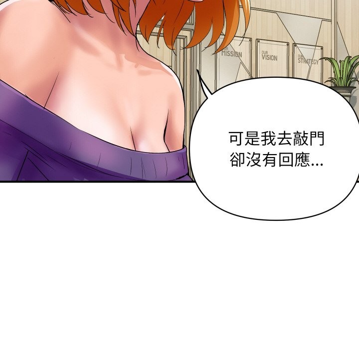 顶级豪门秘辛第16話