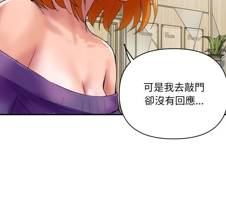 顶级豪门秘辛-第16話 - 图片 73