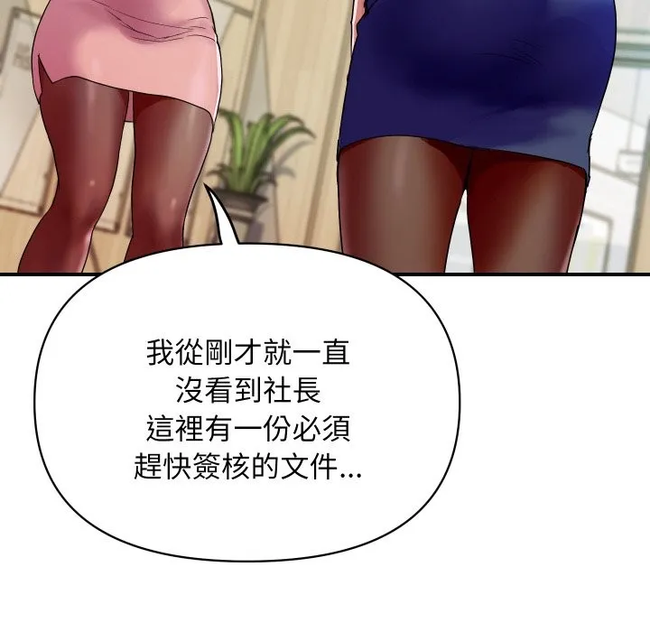 顶级豪门秘辛-第16話 - 图片 69