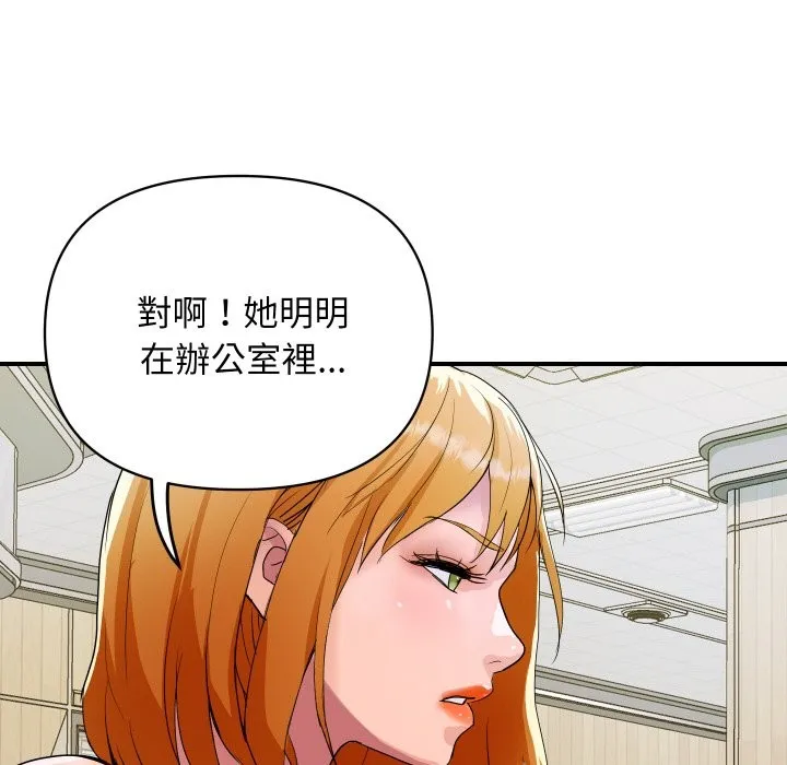 顶级豪门秘辛-第16話 - 图片 72