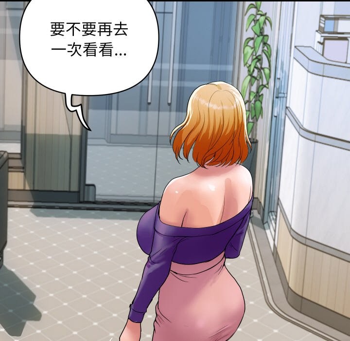 顶级豪门秘辛第16話