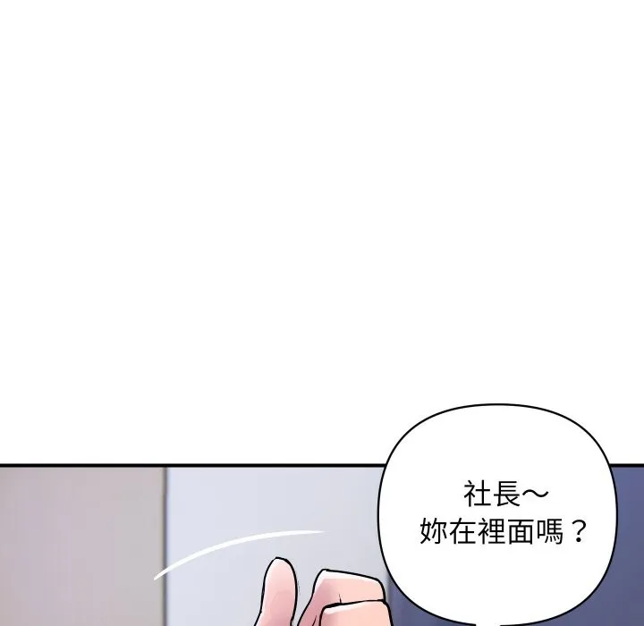 顶级豪门秘辛-第16話 - 图片 78