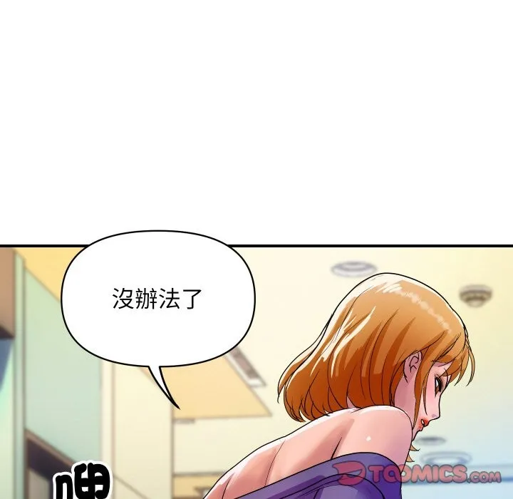 顶级豪门秘辛-第16話 - 图片 92