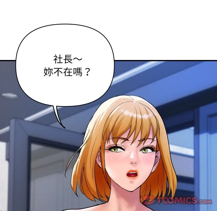 顶级豪门秘辛-第16話 - 图片 100