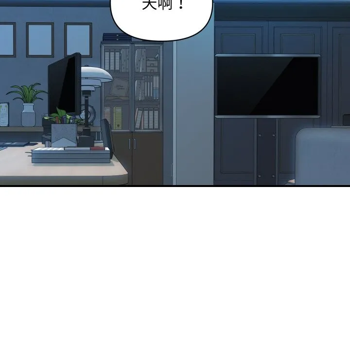 顶级豪门秘辛-第16話 - 图片 111