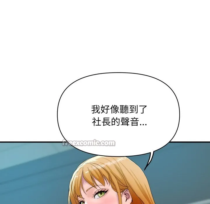 顶级豪门秘辛-第16話 - 图片 112