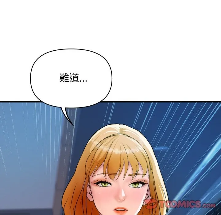 顶级豪门秘辛-第16話 - 图片 116