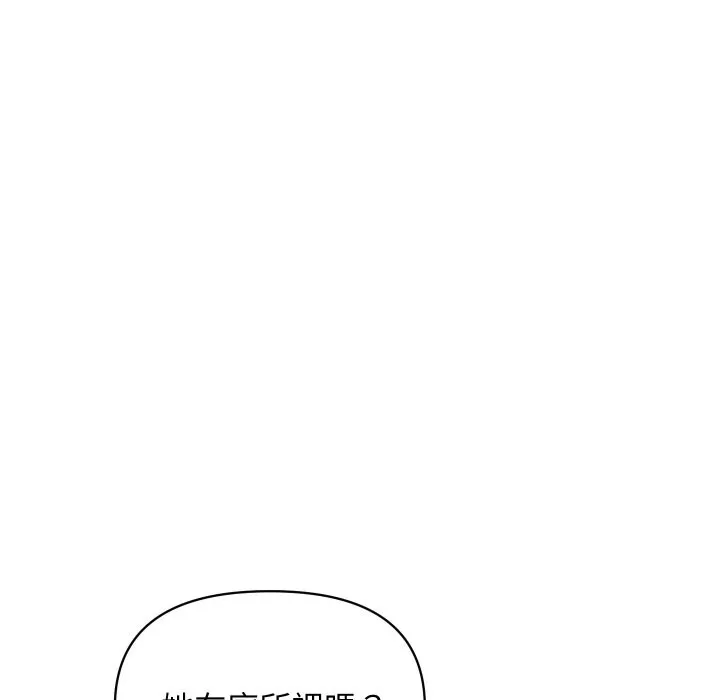 顶级豪门秘辛-第16話 - 图片 119