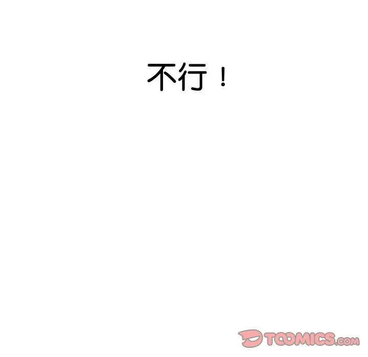 顶级豪门秘辛-第16話 - 图片 124