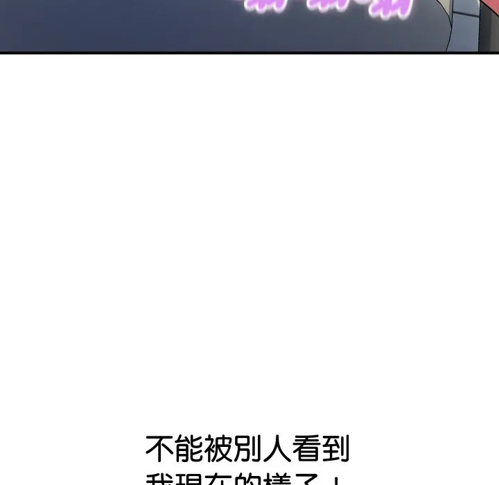 顶级豪门秘辛-第16話 - 图片 130
