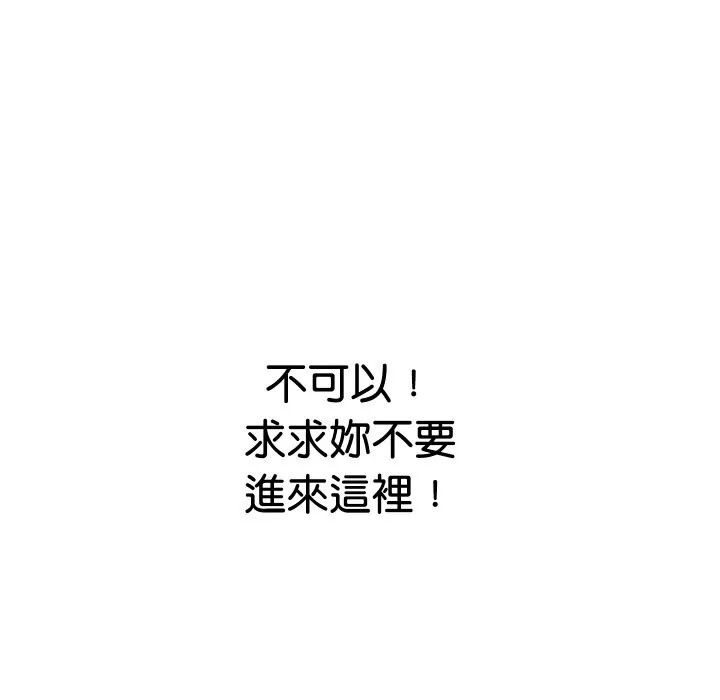 頂級豪門祕辛第16話