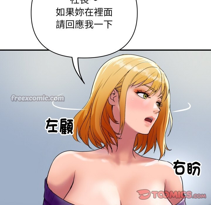 顶级豪门秘辛第16話