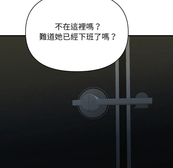 顶级豪门秘辛-第16話 - 图片 143