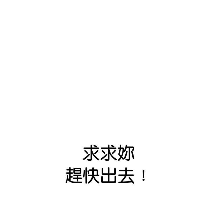 顶级豪门秘辛第16話