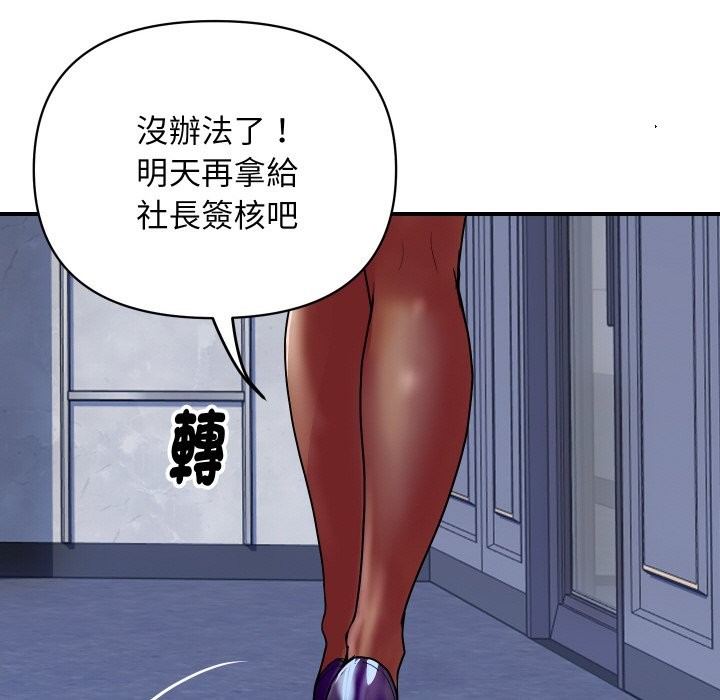 顶级豪门秘辛第16話