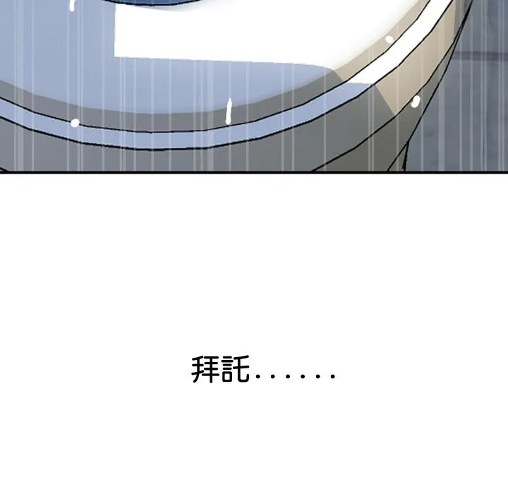 顶级豪门秘辛-第16話 - 图片 160