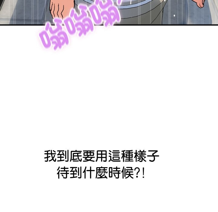 顶级豪门秘辛第16話