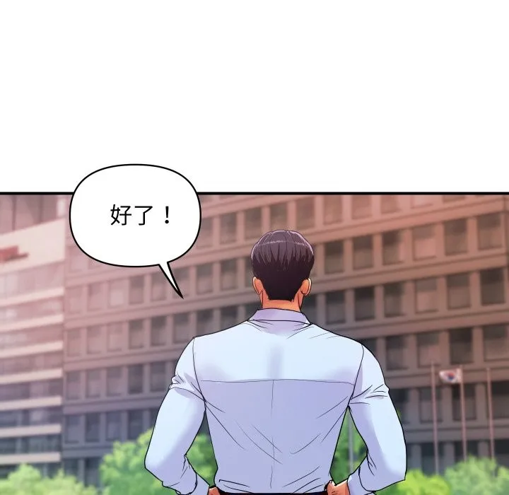顶级豪门秘辛-第16話 - 图片 170