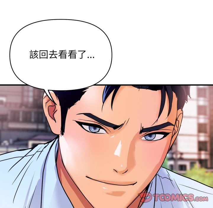 顶级豪门秘辛第16話