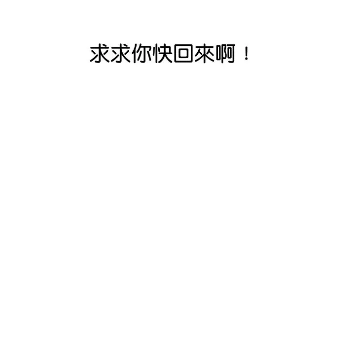 顶级豪门秘辛-第16話 - 图片 166