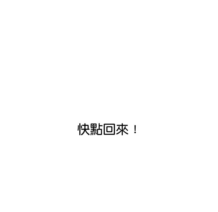 顶级豪门秘辛-第16話 - 图片 167